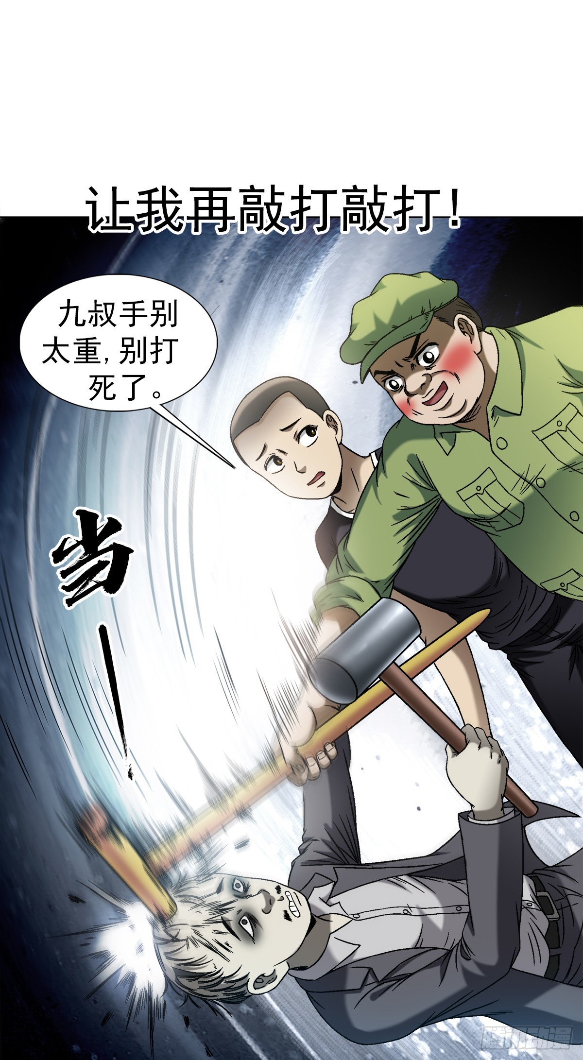 1411 为了你好3