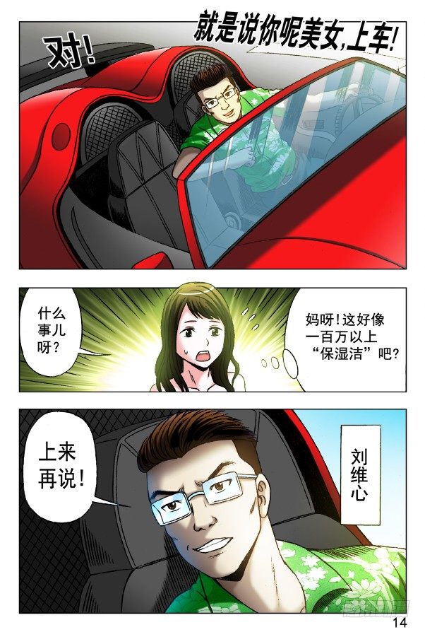 347 搭讪7