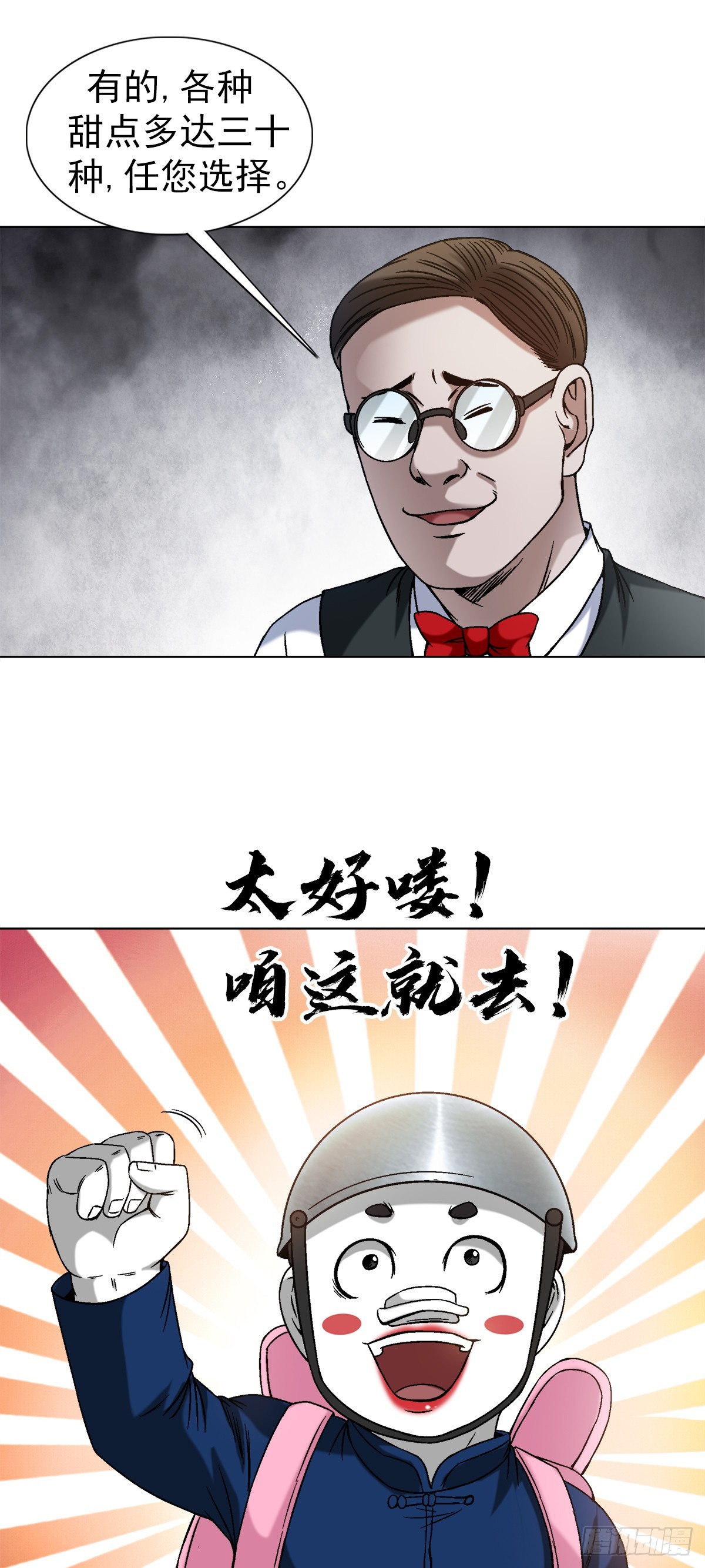 1398 高人一等17