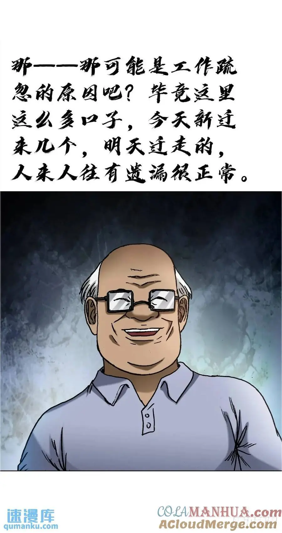 1581 墓场办公24