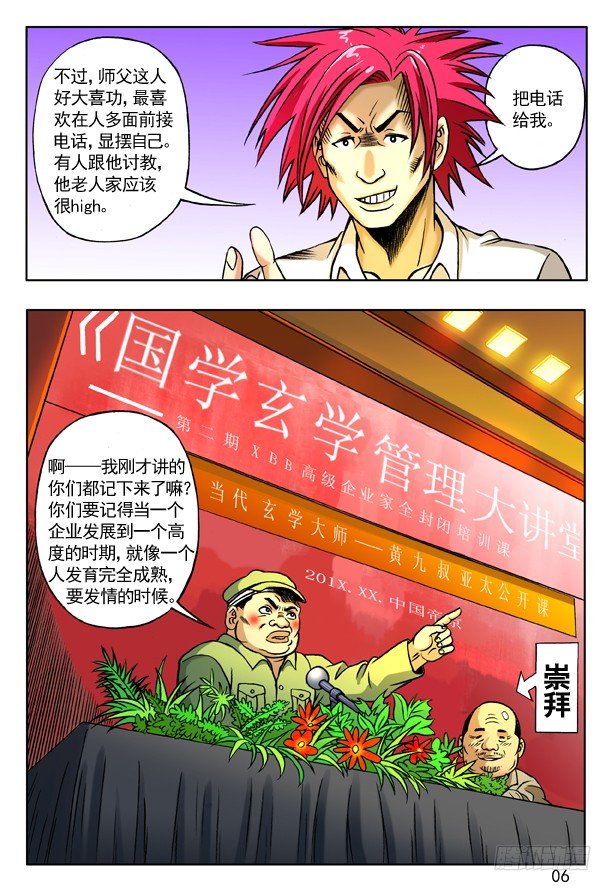 161 咨询5