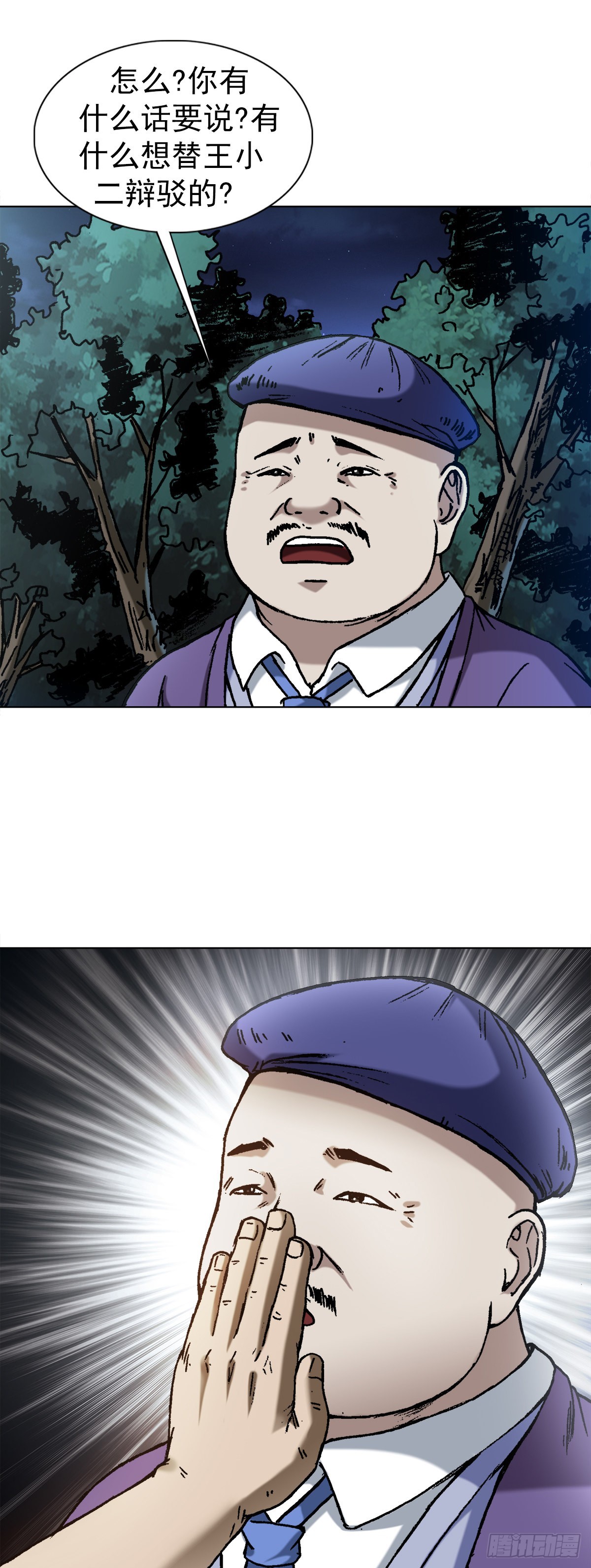 1376 挨批14