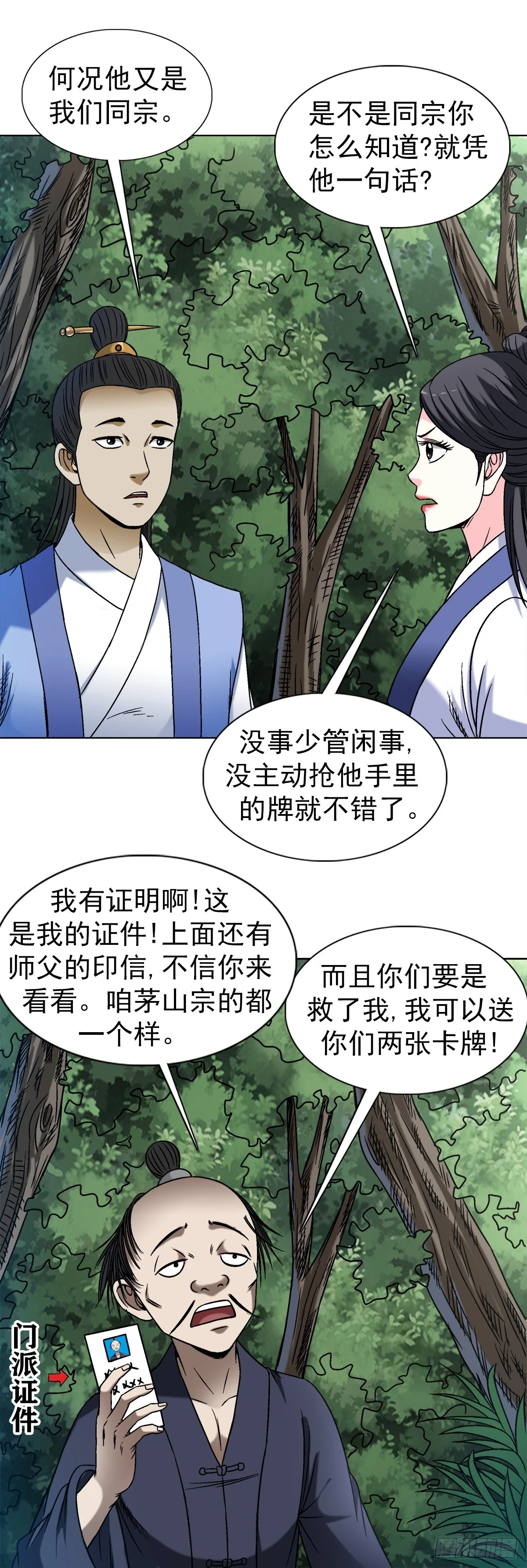 1452 师姐3