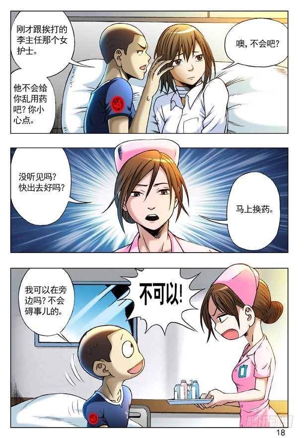 211 小护士1