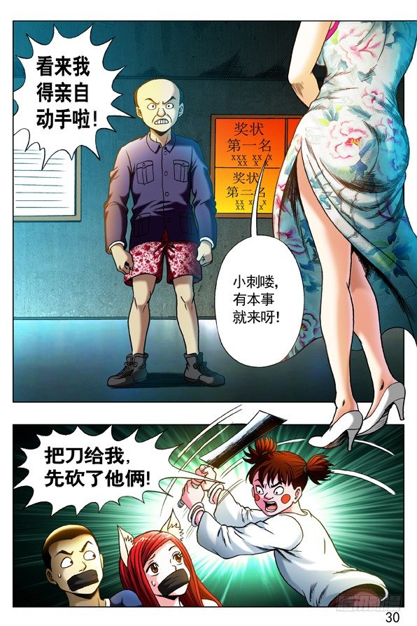 320 行刑5