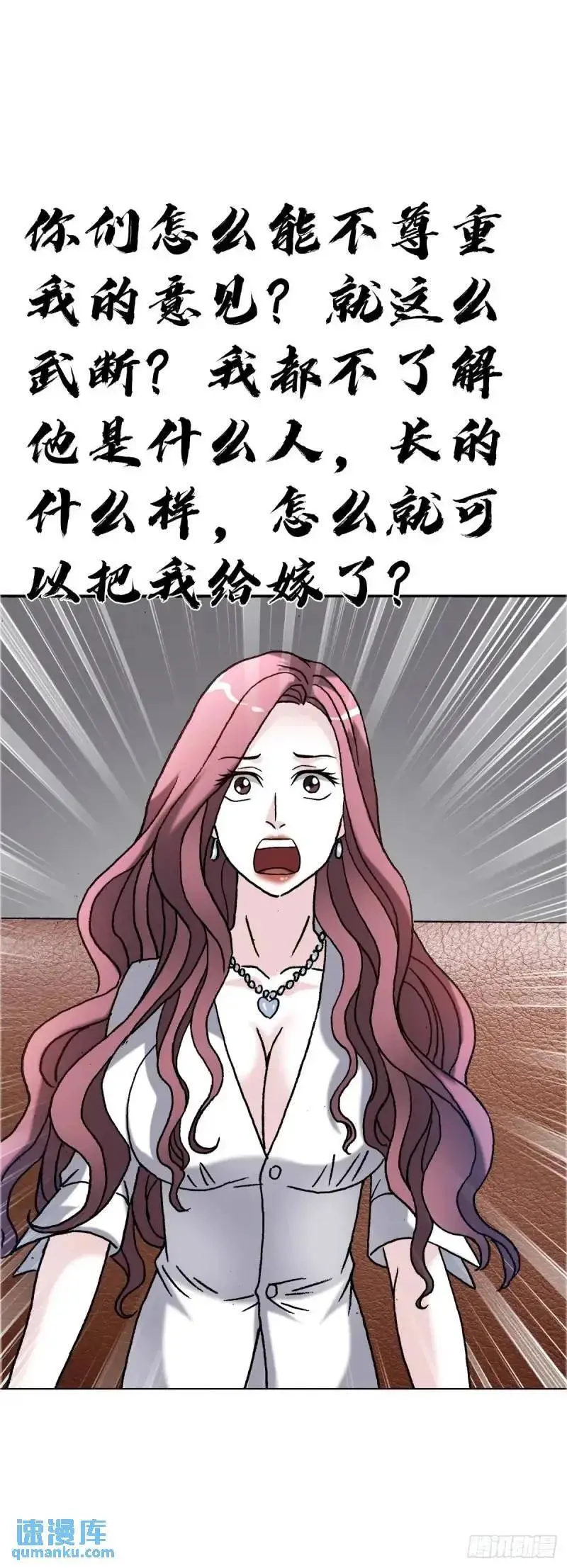 1567 谈婚论嫁43