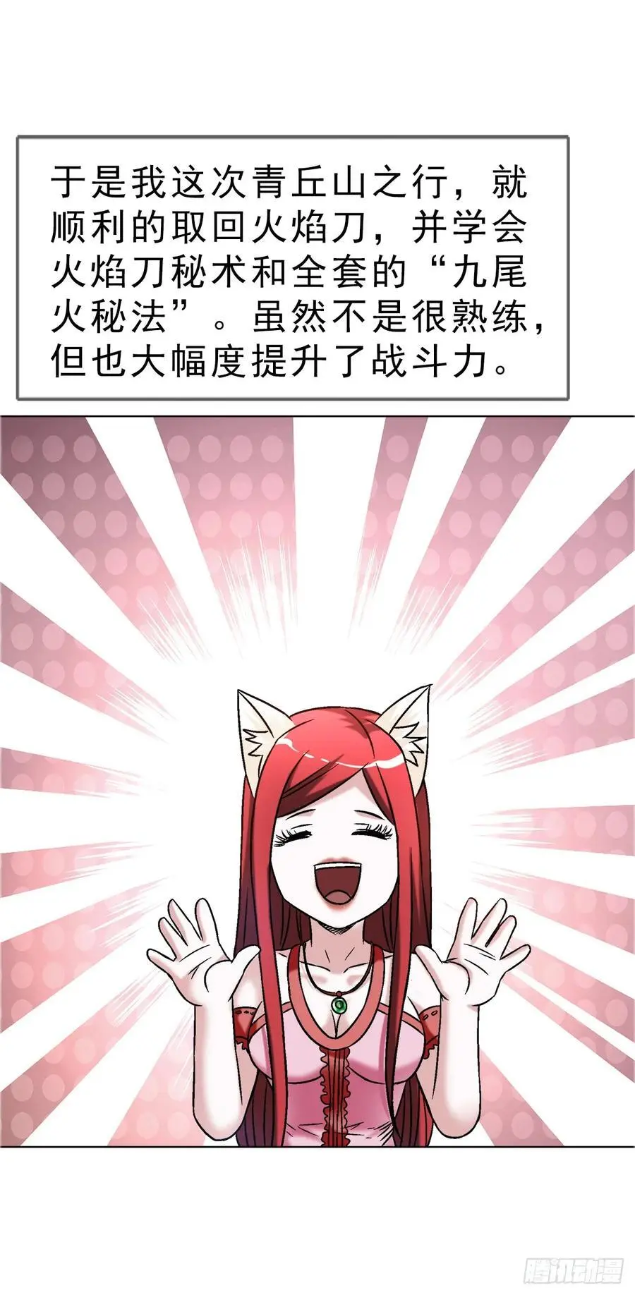 1586 反腐行动26