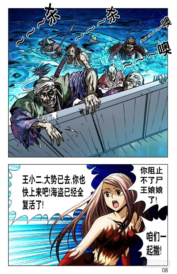 469 大海盗7