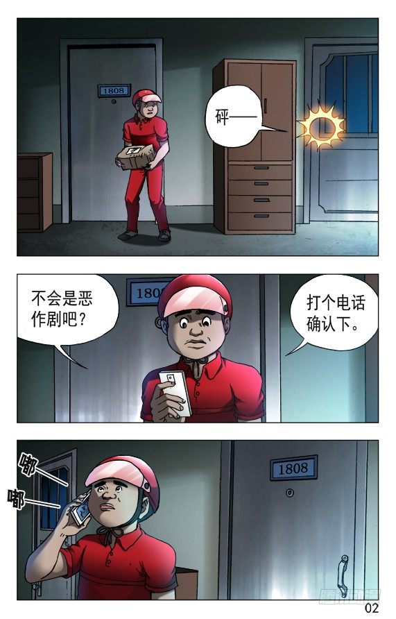 538 直播网红1