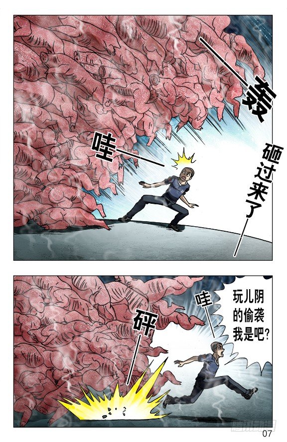 619 冷库之战5
