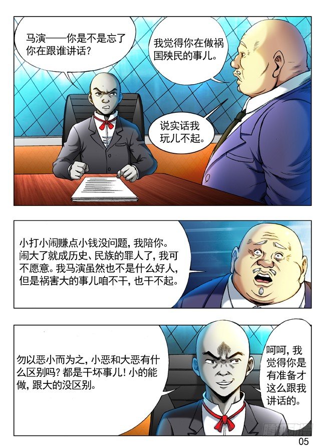 275 贫道来也！4