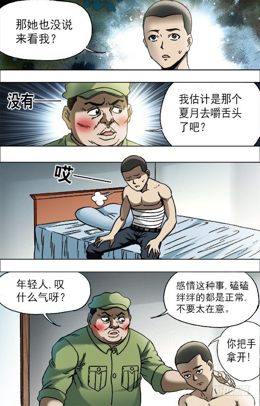 671 煽风点火8