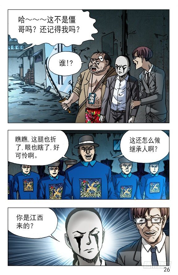 624 虎落平阳被狗欺5