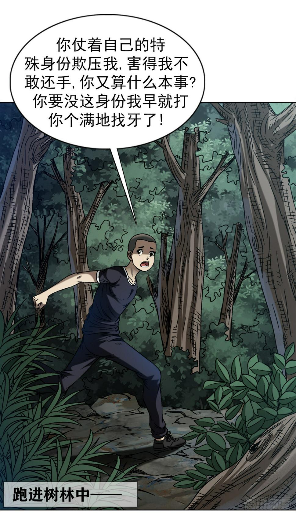1477 被盯上13