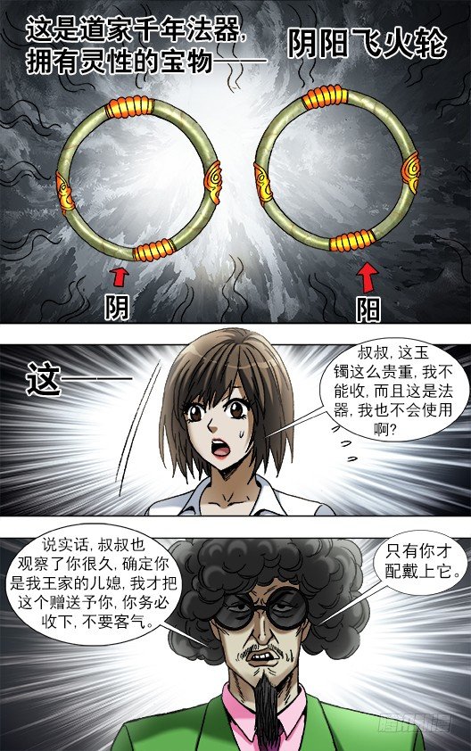 907 家传古玉镯6