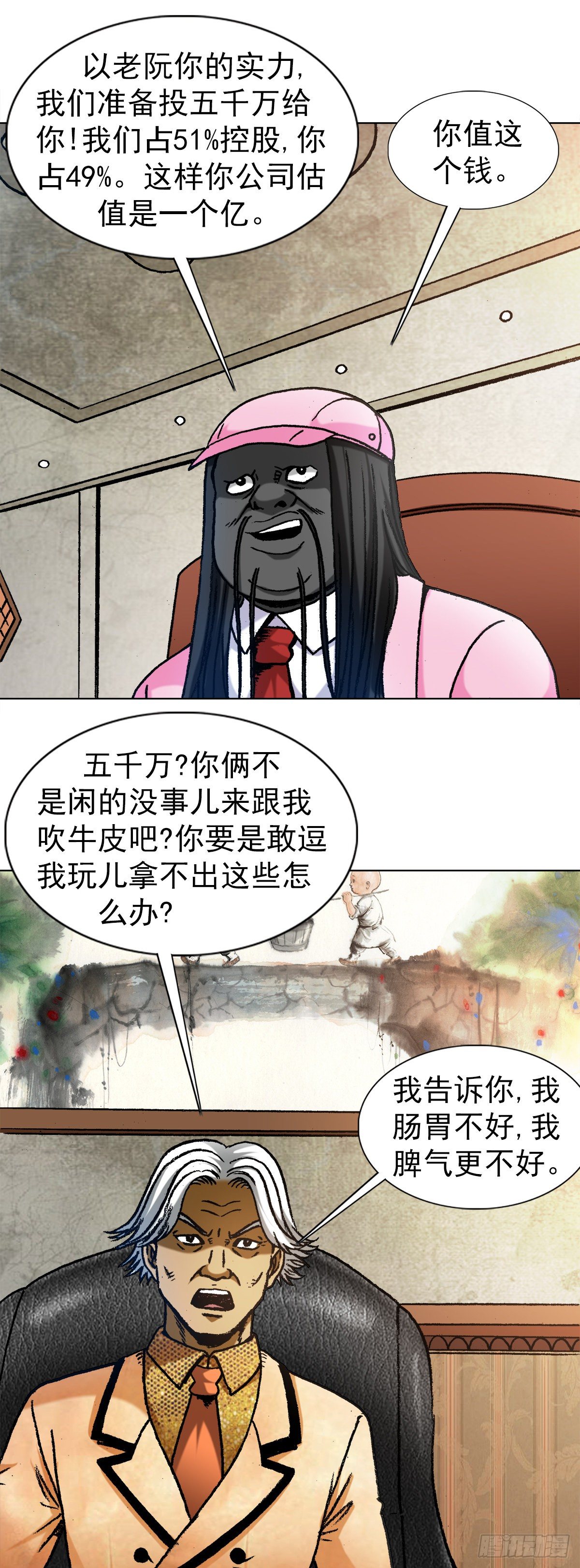 1290 尴尬相遇2