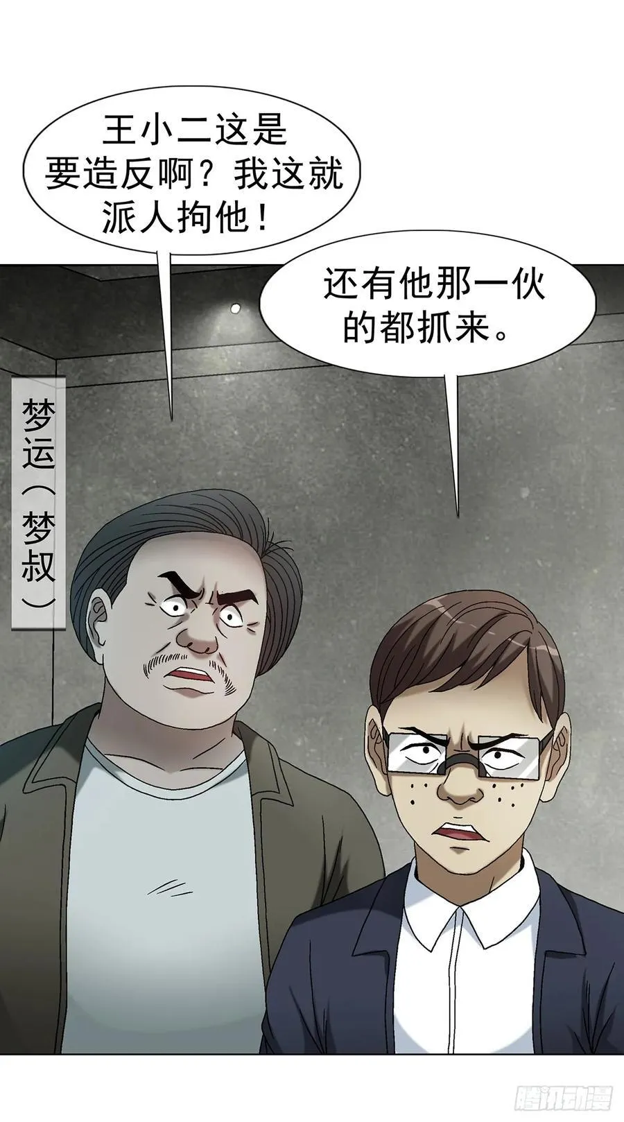 1608 金丹入体7