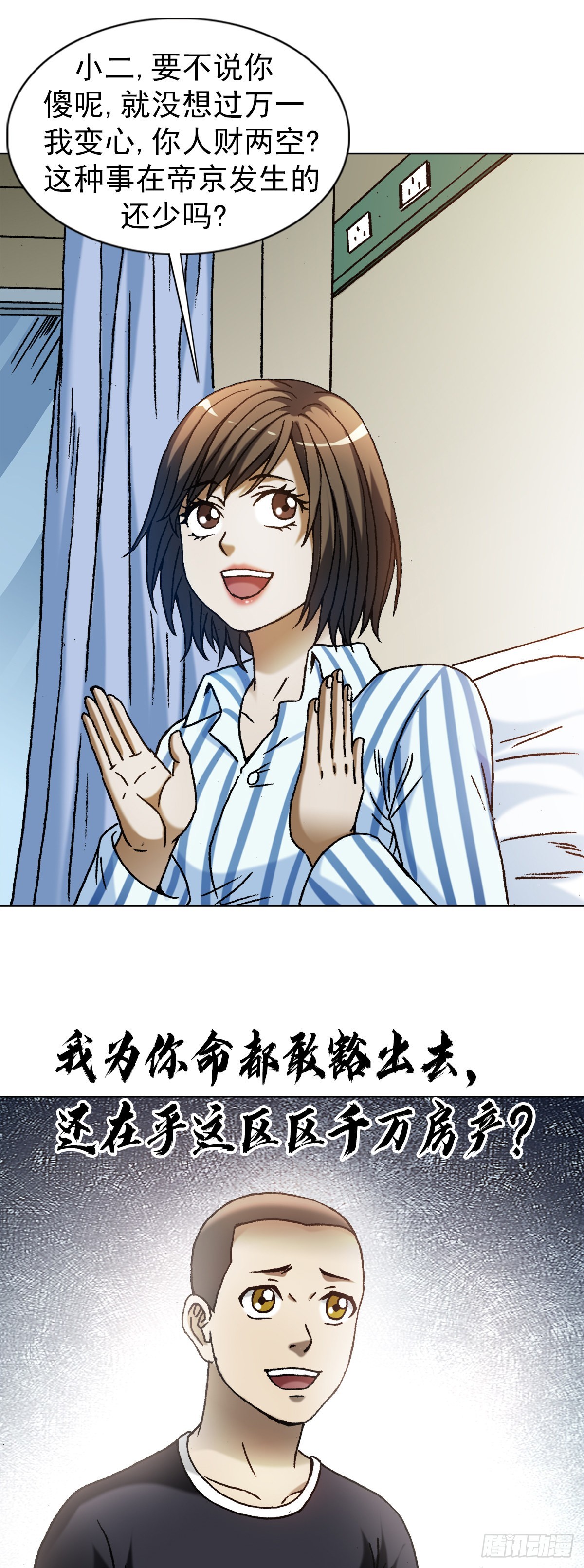1317 买房8