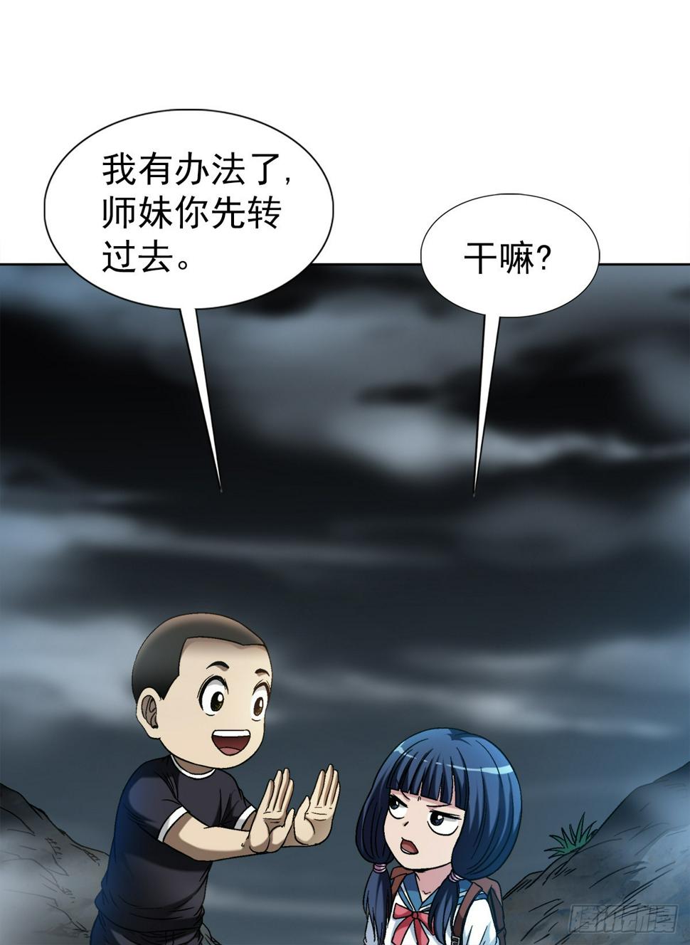1473 坟场迷魂9