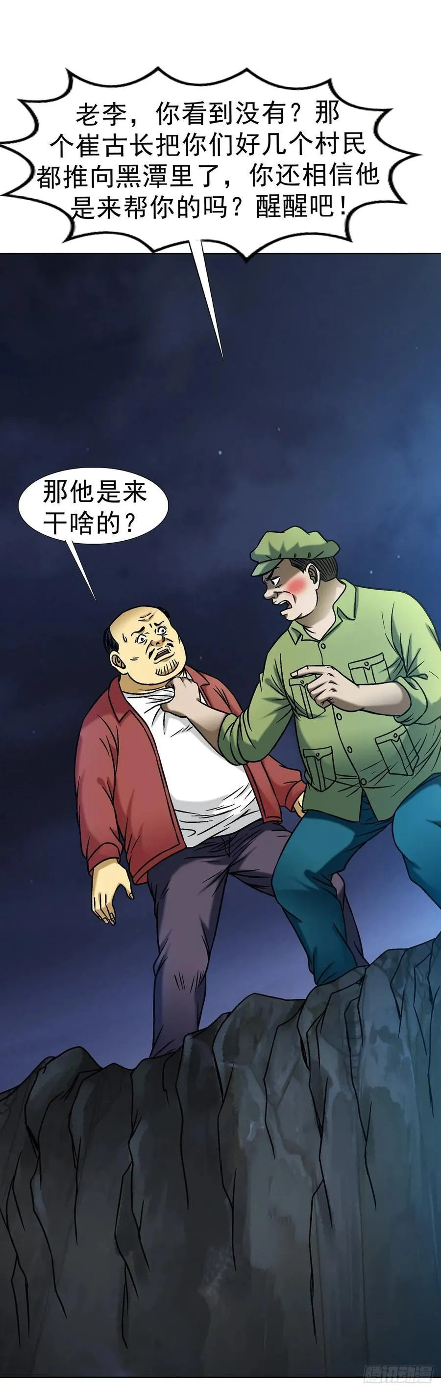 1611 祠堂21