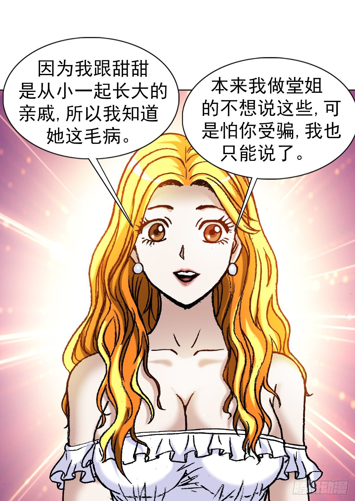 1142 迅速上位6