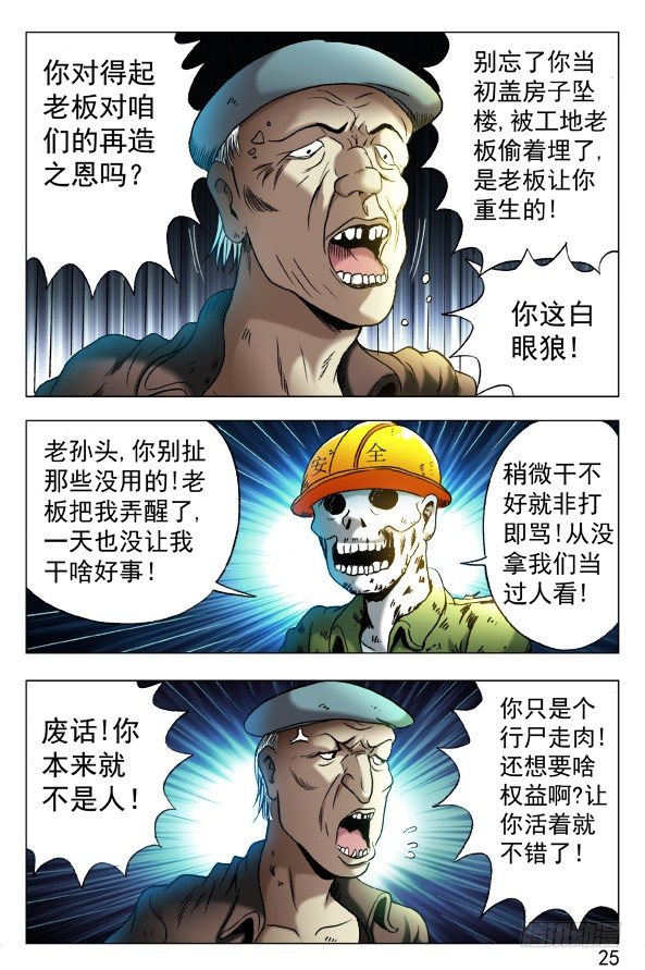 352 看门儿的孙大爷6