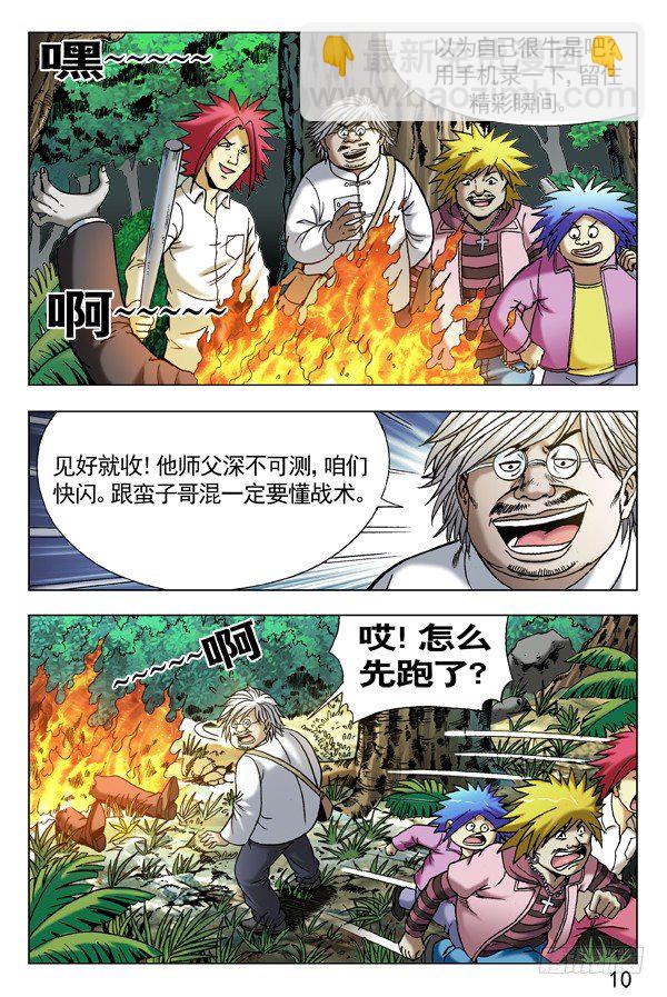 289 占便宜4