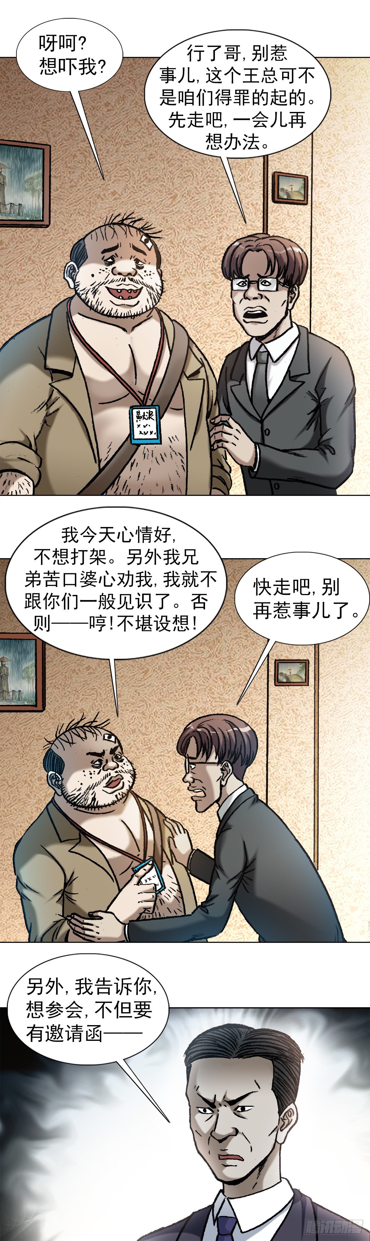 1042 双重打击5