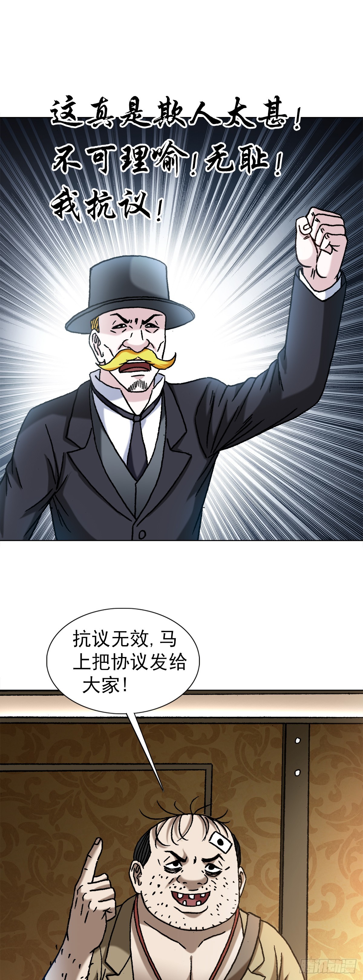 1482 邪恶计划12