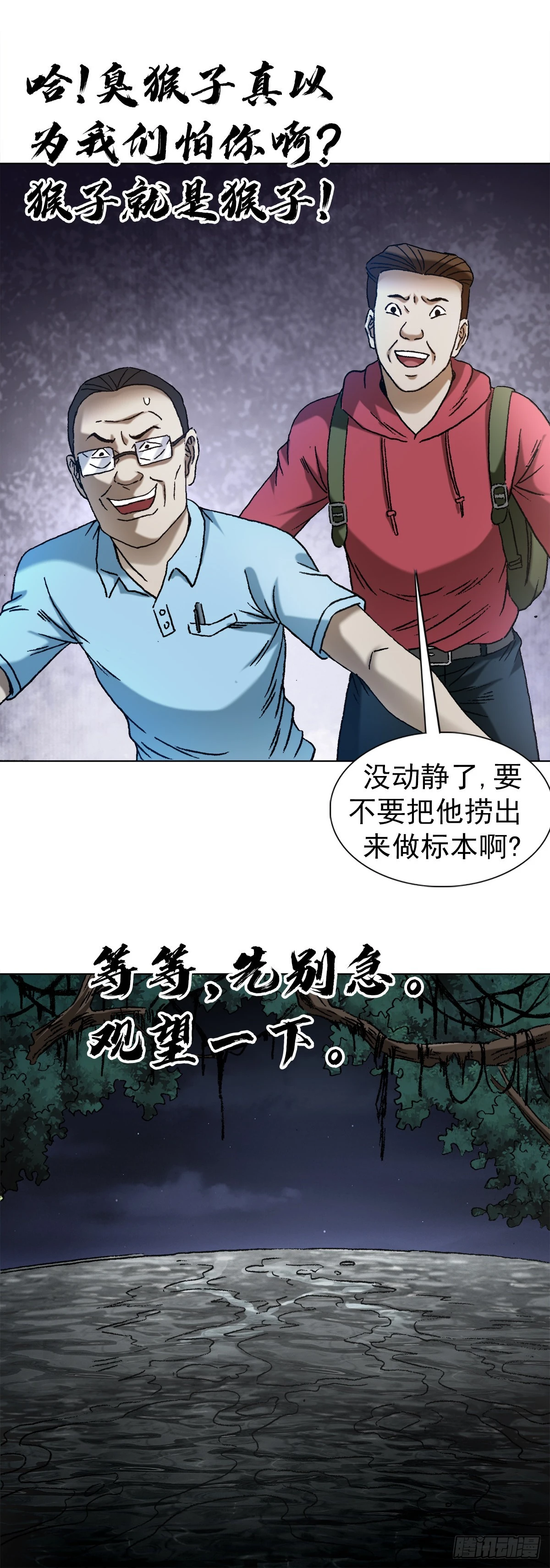 1384 水怪长右9