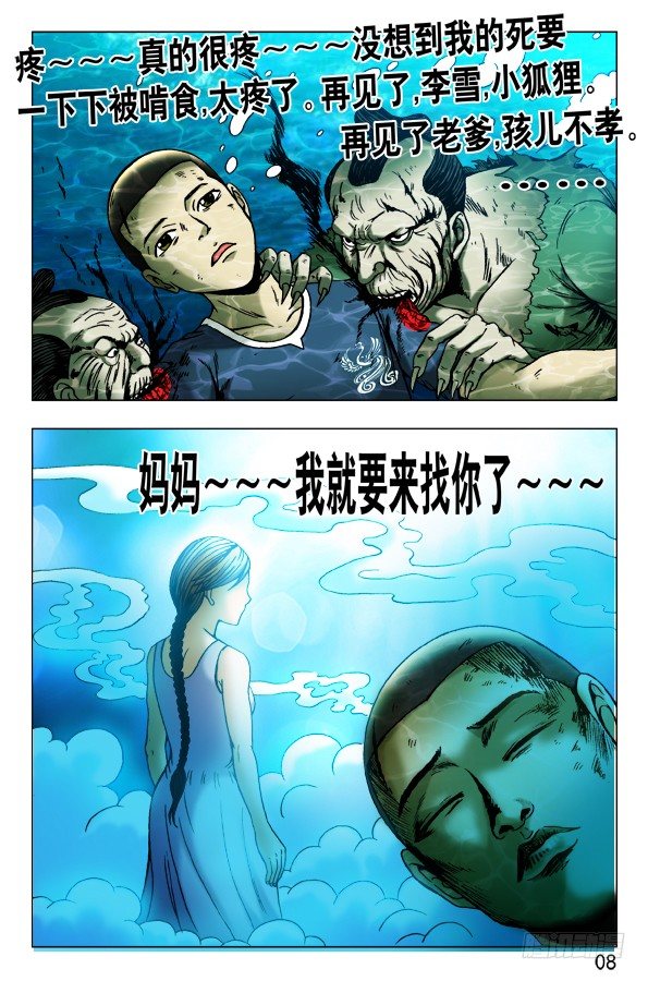 472 被啃食7