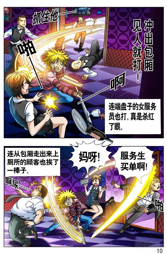 269 就这性格9