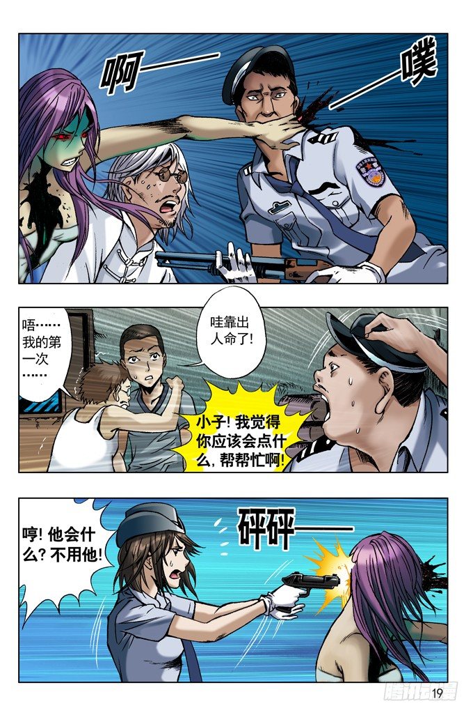 英雄救美2