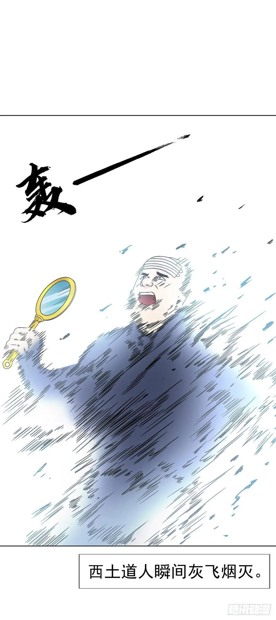 1602 天师震怒43