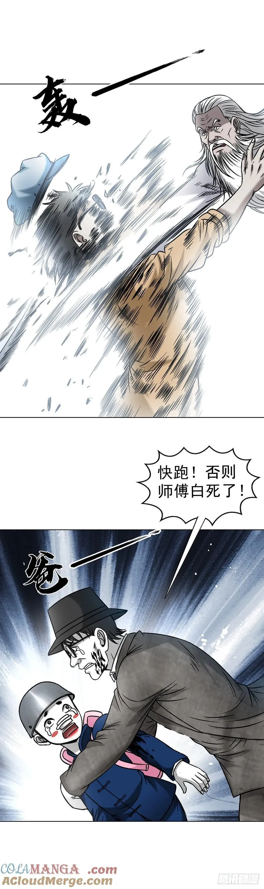 1603 童百万的忠告9
