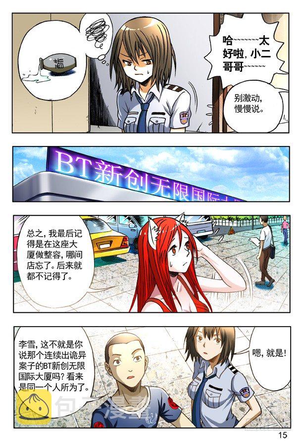 159 惹到我头上啦！5