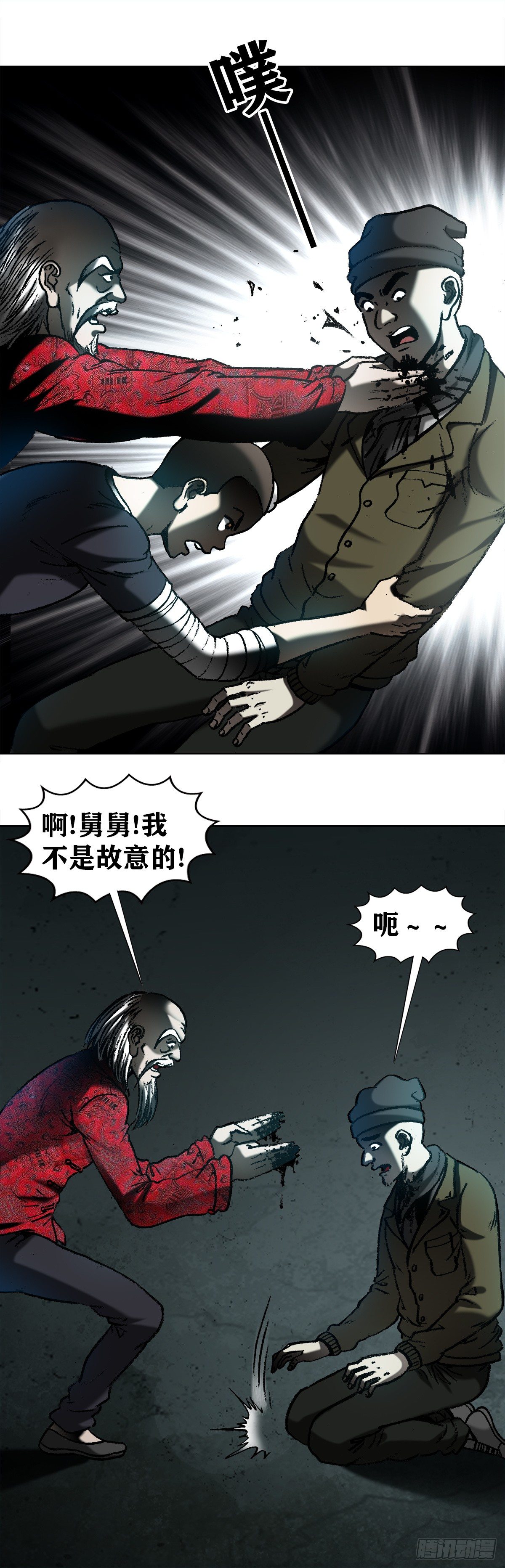 1007 误杀2