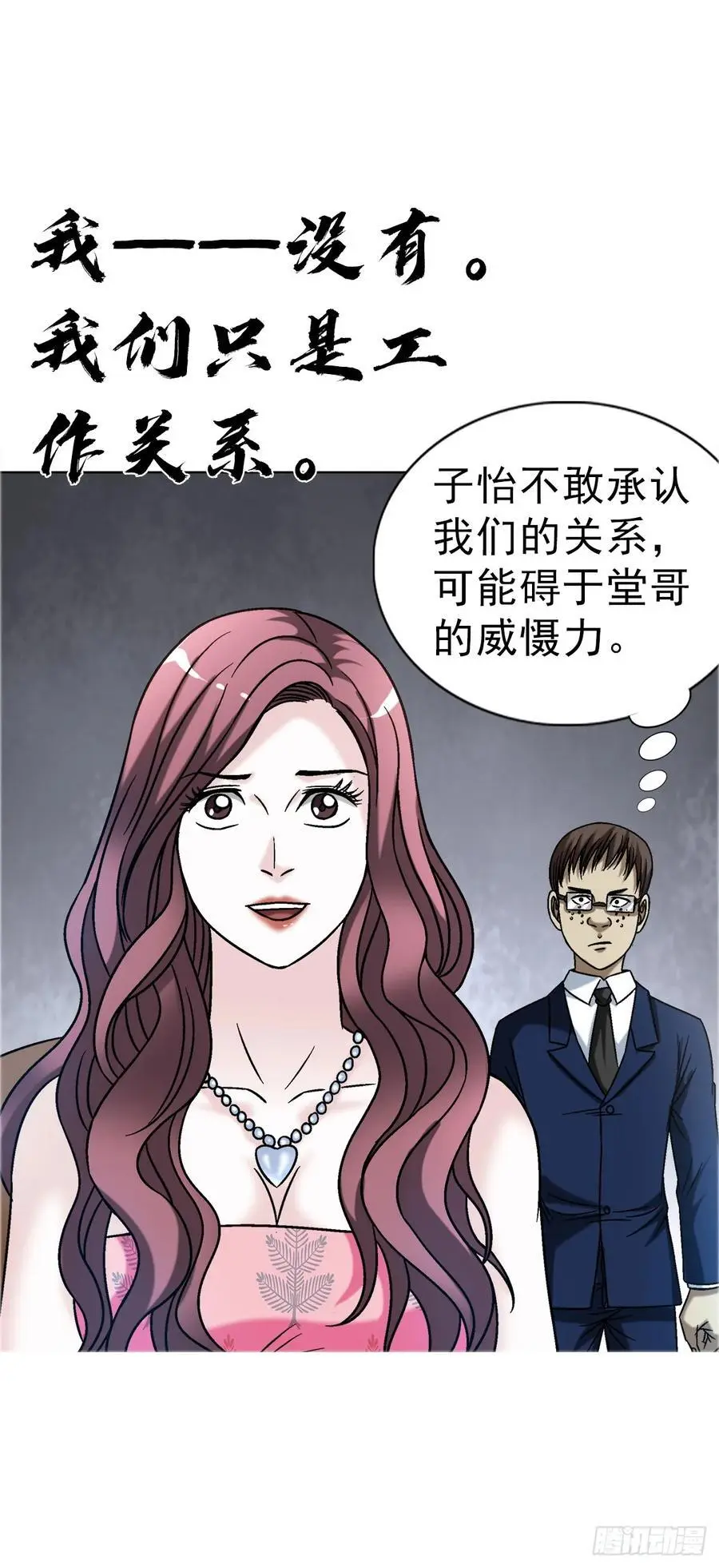 1568 陪女友相亲22