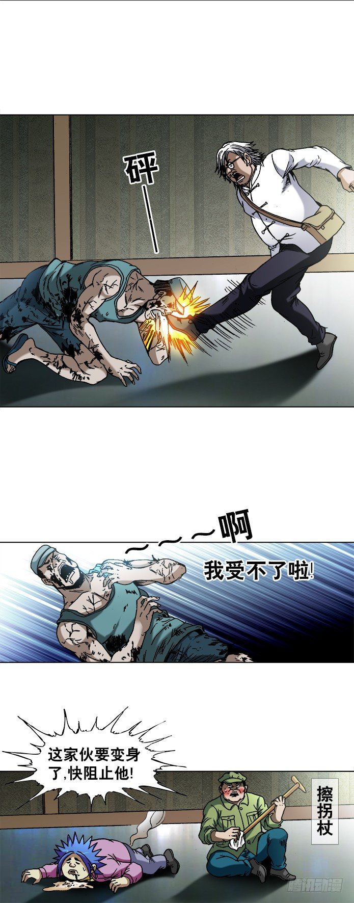 738 取蛊虫9