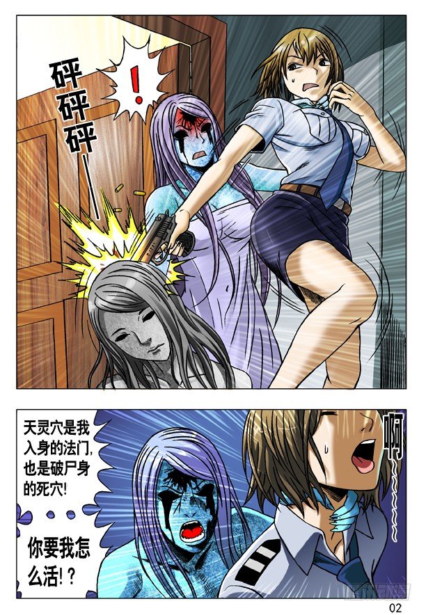 170 金刚尸1