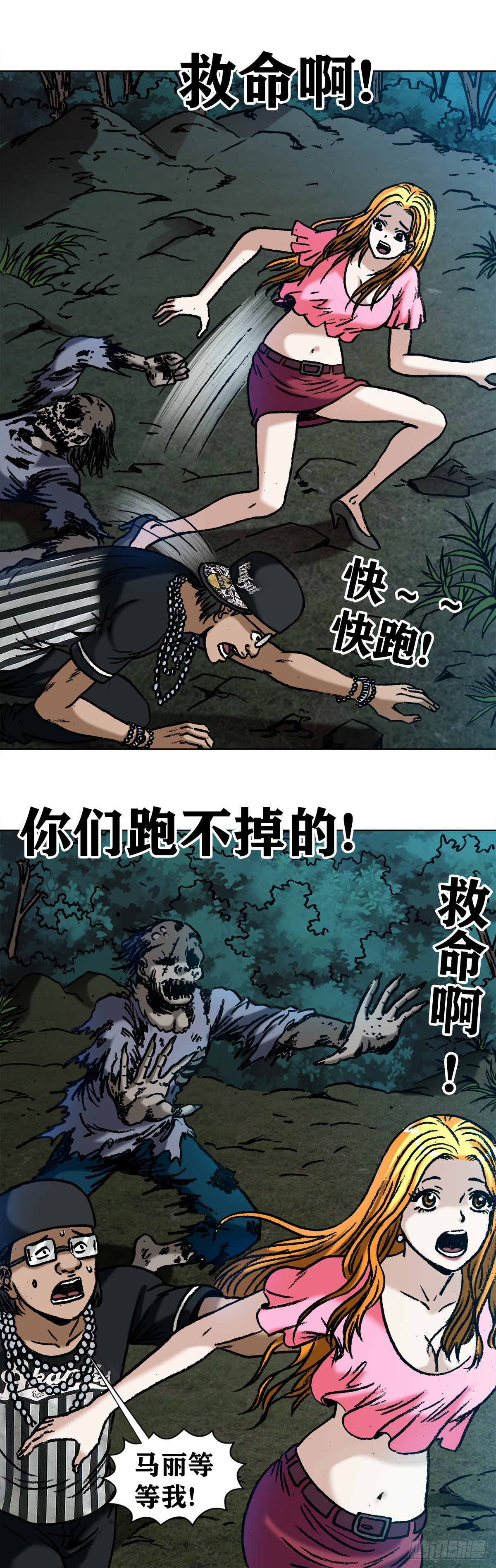 1008 口出狂言10