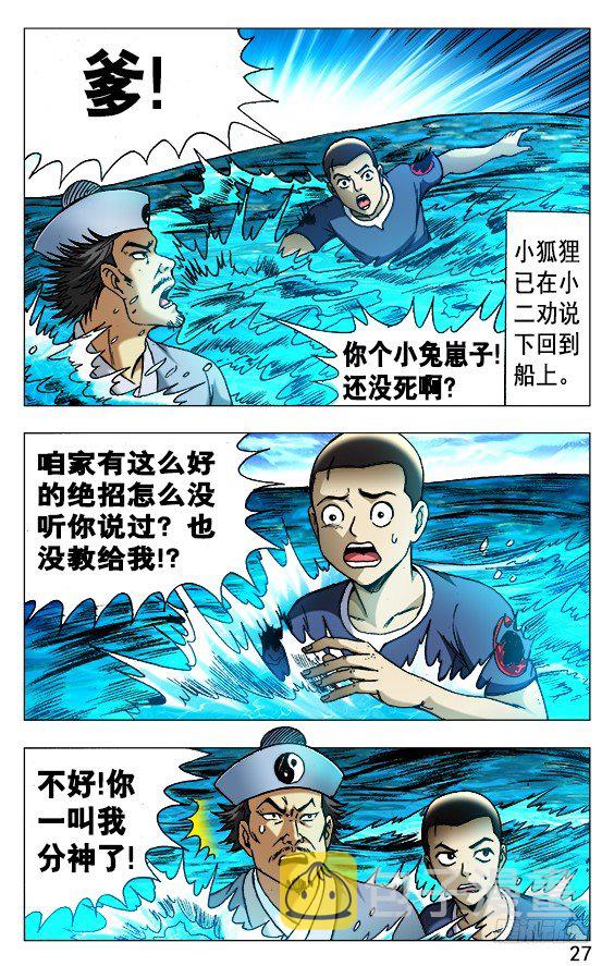 507 三头六臂6