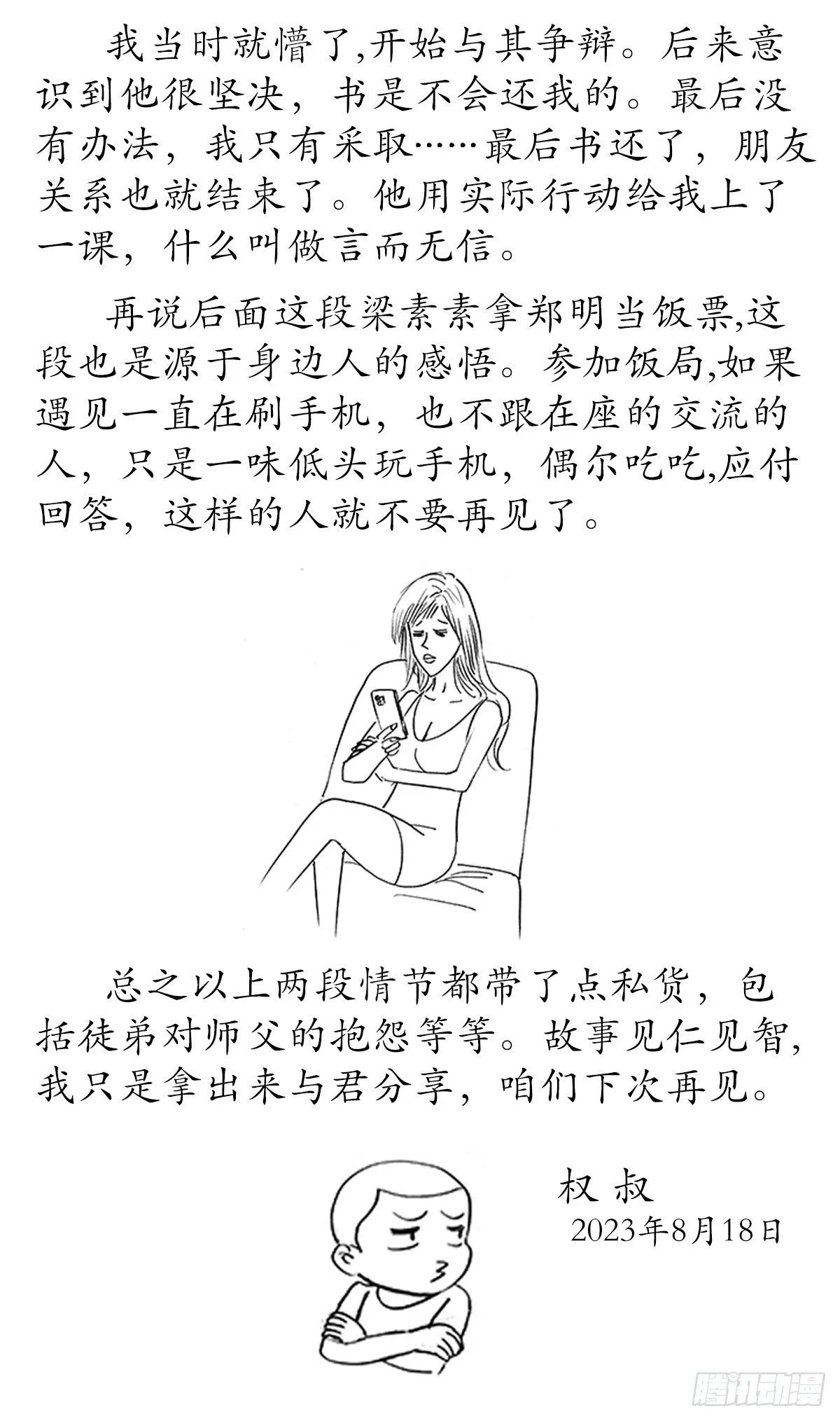 1554 三大法宝60