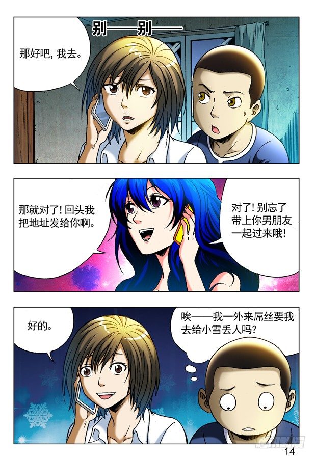 279 老同学来了7