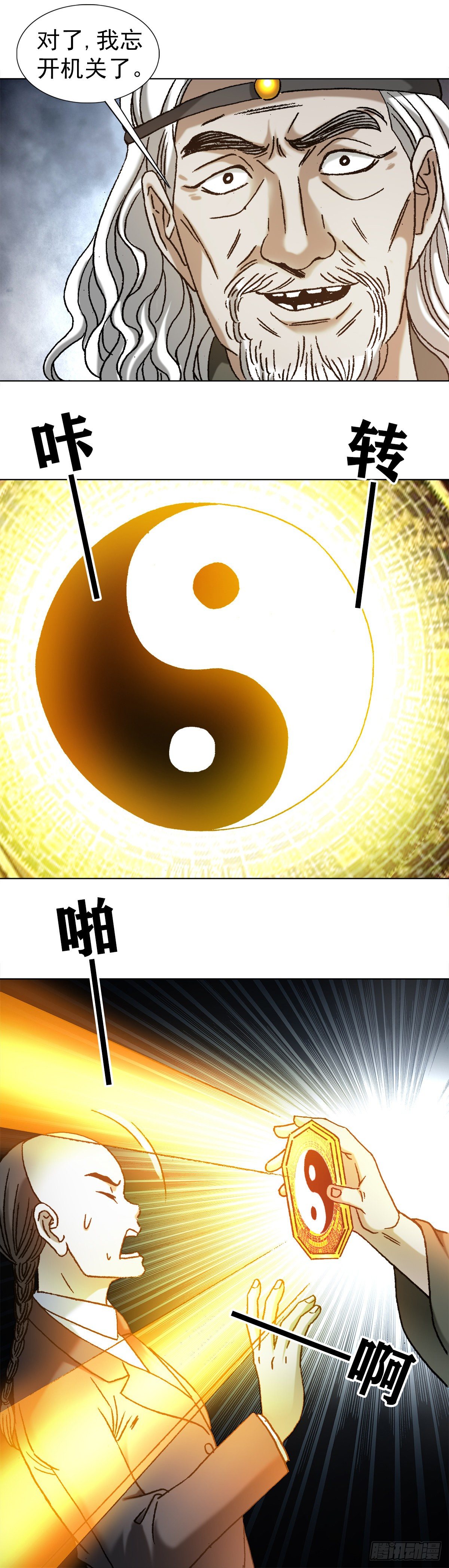 1124 铁拐神算8