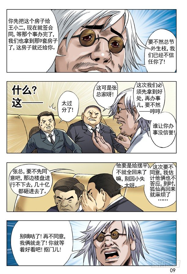 54 鬼城0