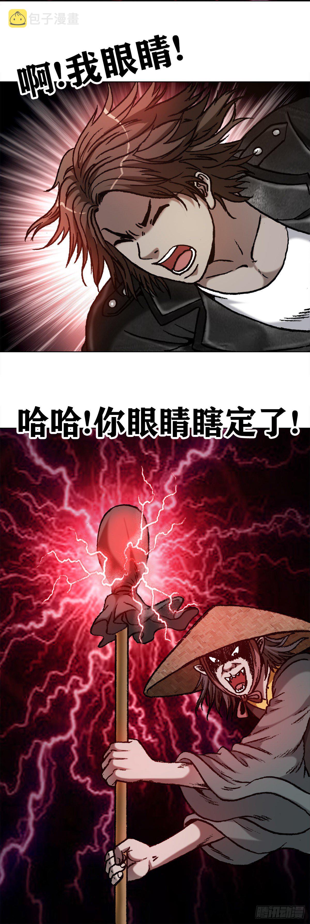 1066 晦气女友4