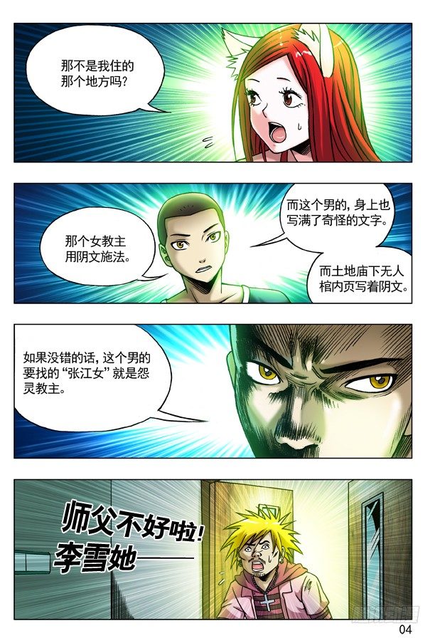 179 正邪不两立3