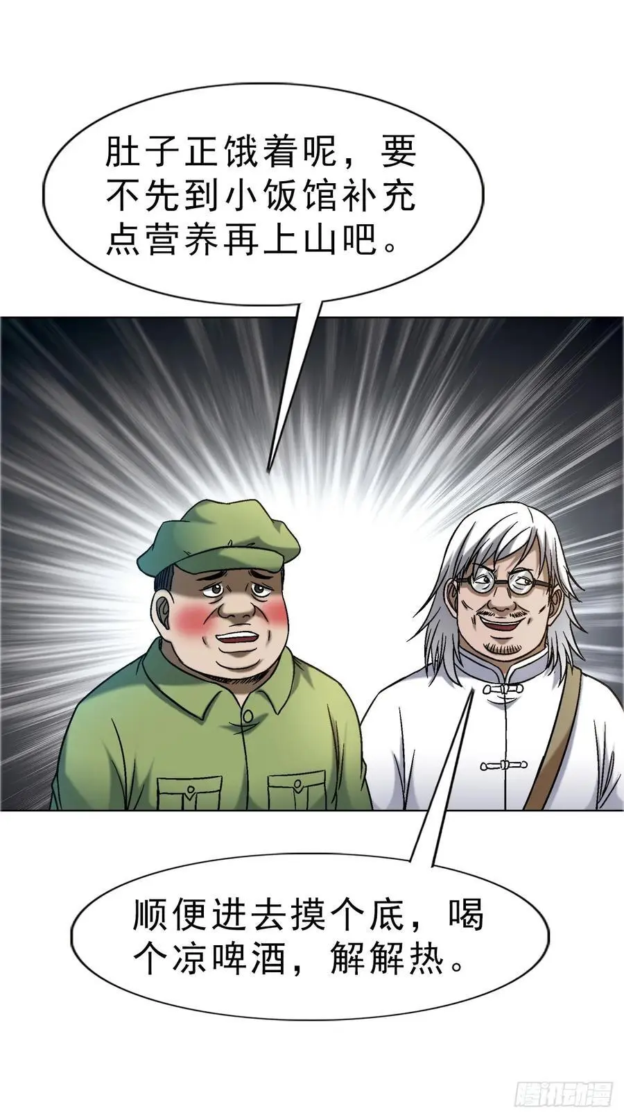 1588 逆风翻盘52