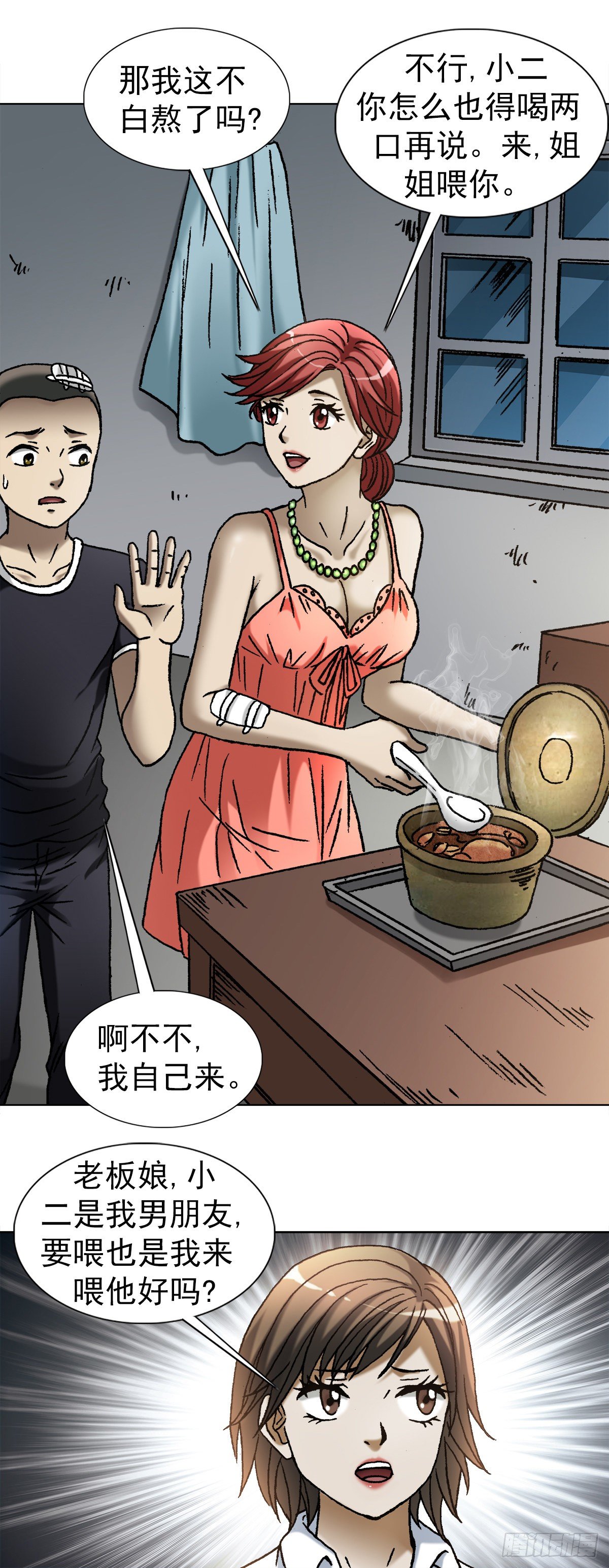 1112 后宫斗法16